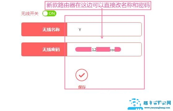 如何更改无线路由器的密码教程