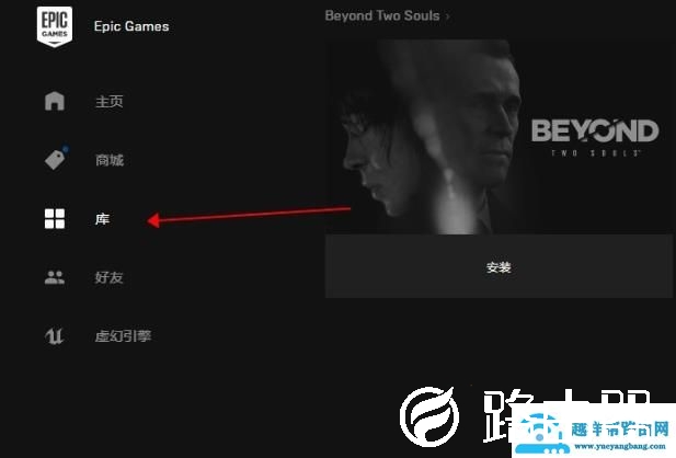 epic平台离线游玩教程