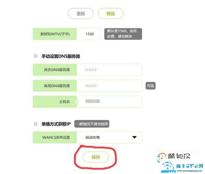 192.168.1.1路由器怎么设置