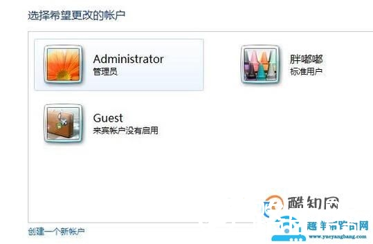 Windows 7怎样更改计算机名？