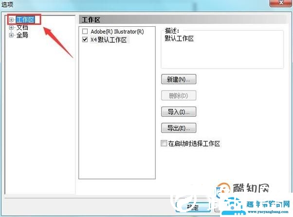 CDR自动备份保存的文件在哪里