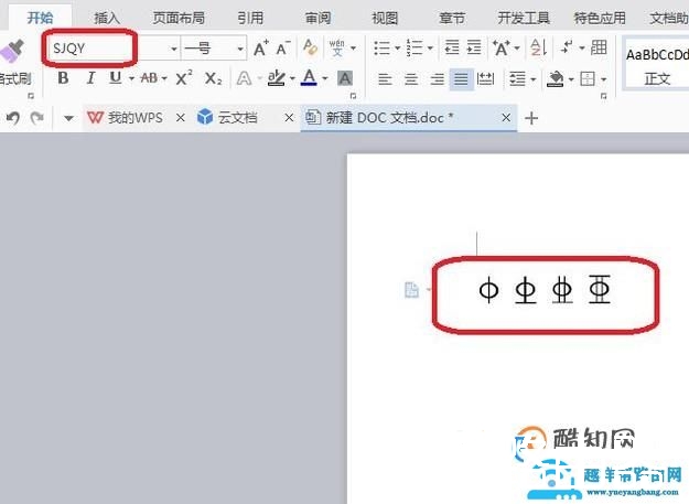 在excel、word中怎样输入钢筋符号