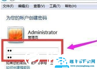 Win7锁屏快捷键如何设置