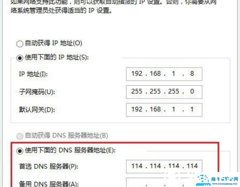 dns解析出错的解决办法（电脑上不了网怎么处理）
