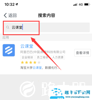 钉钉云课堂手机版使用方法