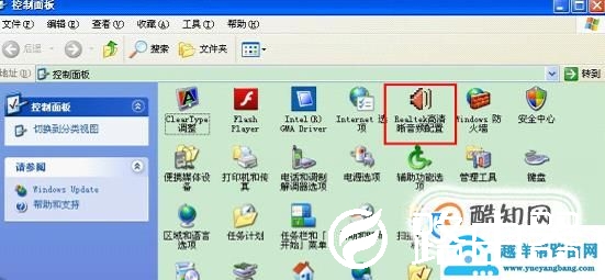 关于电脑插入耳机之后电脑也在外放声音的的处理
