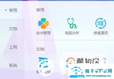 Word文档打开后是乱码怎么办