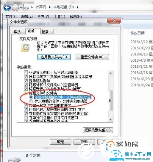 怎么隐藏文件夹怎么显示隐藏的文件夹