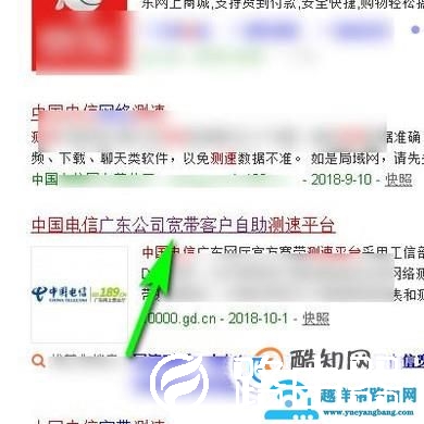 怎么查看自己家里使用的宽带是多少兆