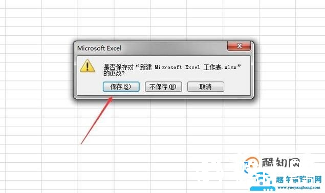Excel表格如何加密保存