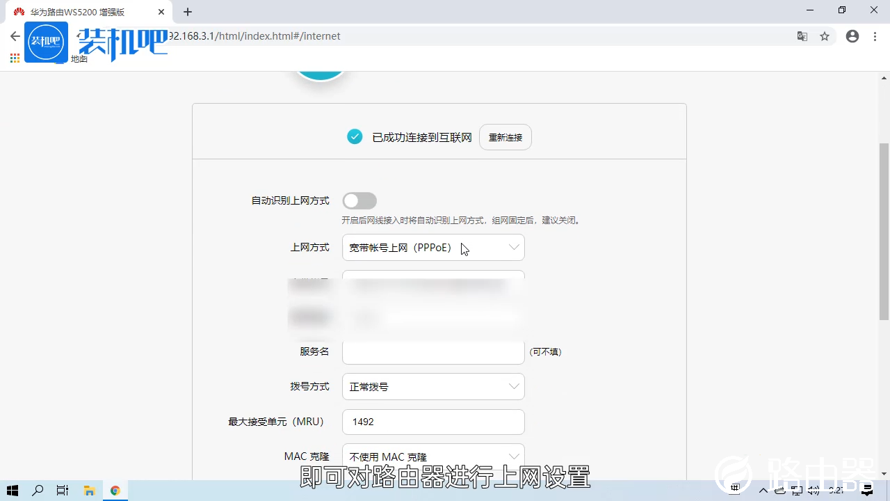 路由器怎么安装图文教程