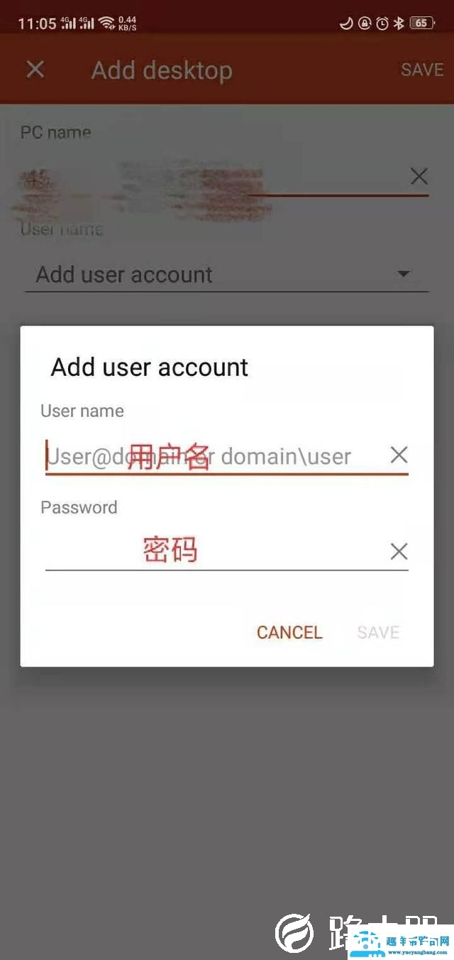 服务器怎么连接（如何用手机远程连接服务器）(5)