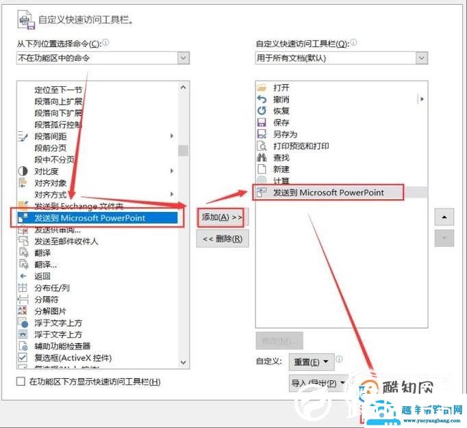 怎样使Word快速转化为PPT演示文稿