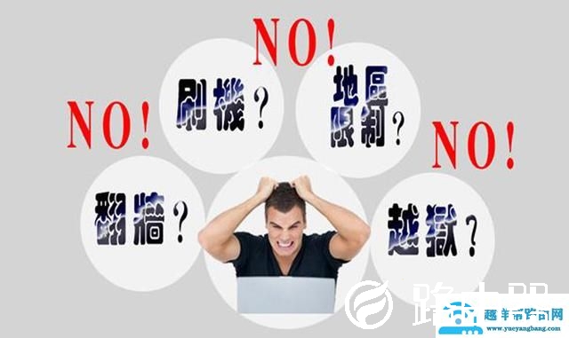 小米盒子海外可以用吗？海外版和越狱版有区别吗？