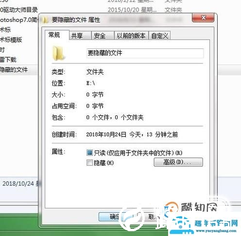 怎么隐藏文件夹怎么显示隐藏的文件夹