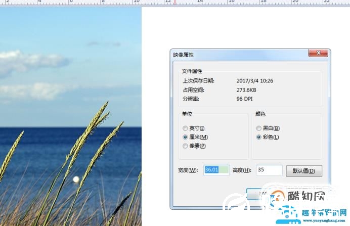 怎么使用画图把相片调整成2寸？