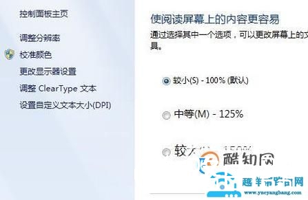 显示器分辨率不正常或不正确怎么办？