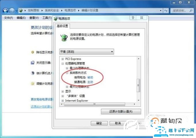 笔记本风扇声音大怎么办
