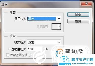 ps怎么把衣服变成黑色