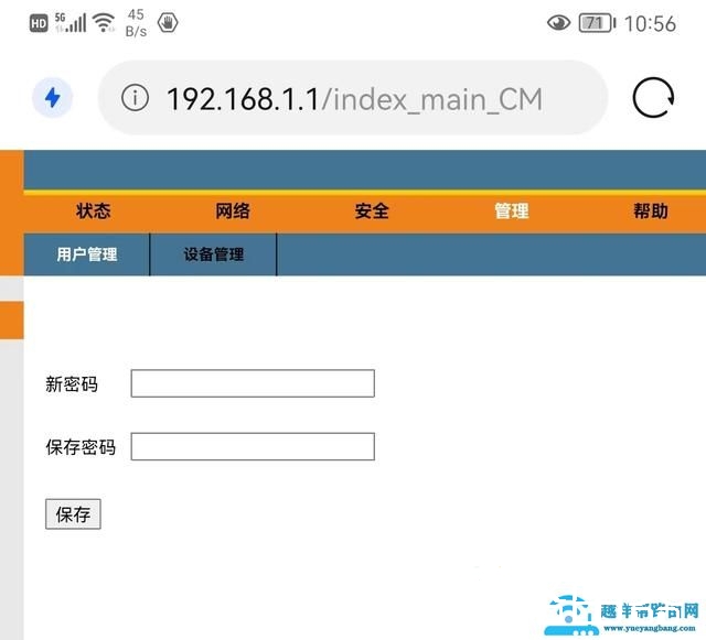 如何在苹果手机上设置路由器密码（路由器怎样重新设置wifi密码）(8)
