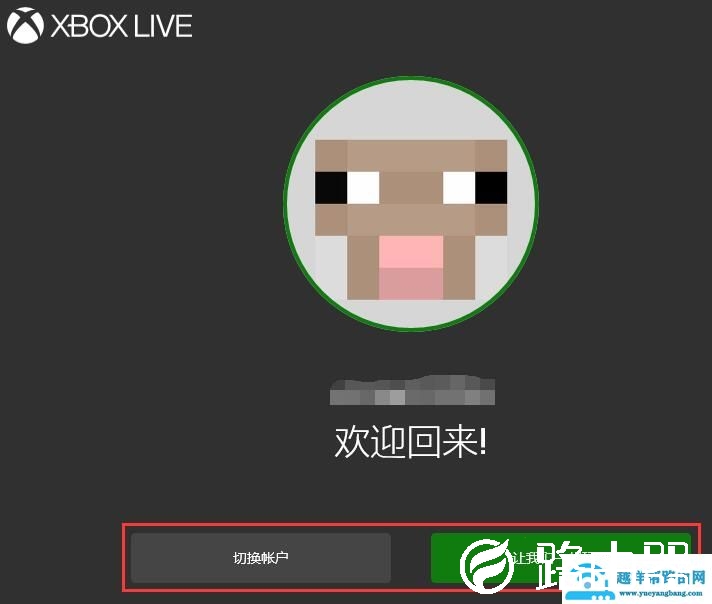 xbox控制台小帮手常见问题汇总