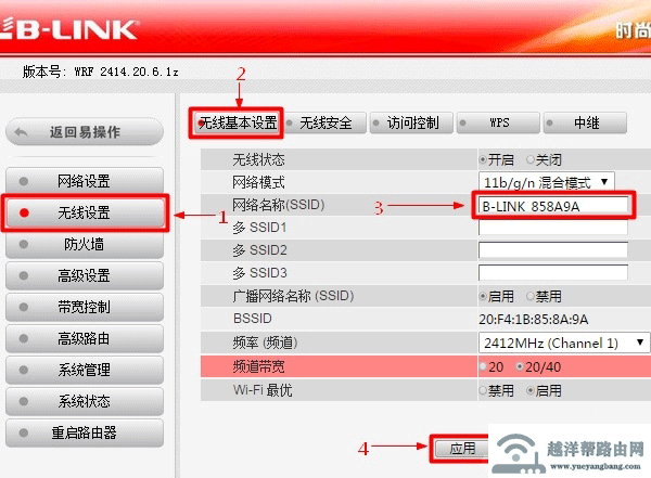 192.168.16.1路由器桥接设置方法【图文】
