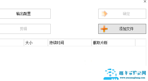 格式工厂怎么剪辑音乐