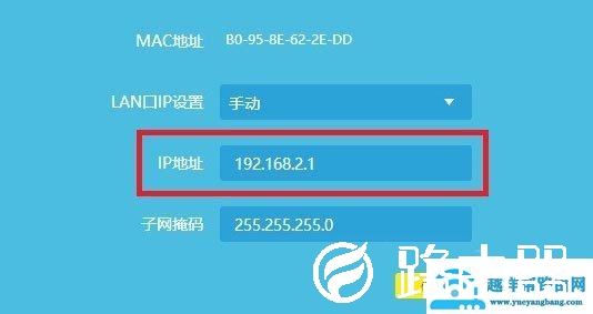 路由器动态ip获取不到怎么解决？