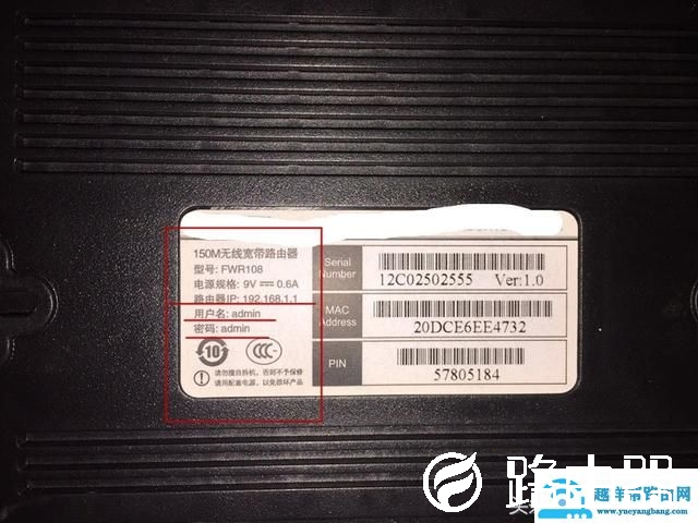 如何更改无线路由器的密码教程