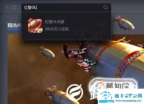 怎样在家用电脑玩手机游戏