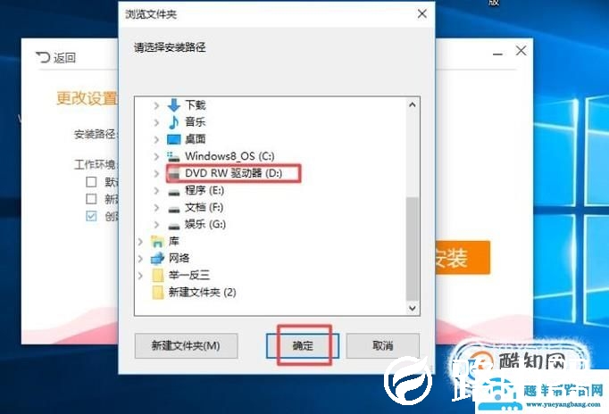 怎么把软件安装到D盘