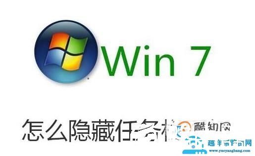 怎么隐藏任务栏图标