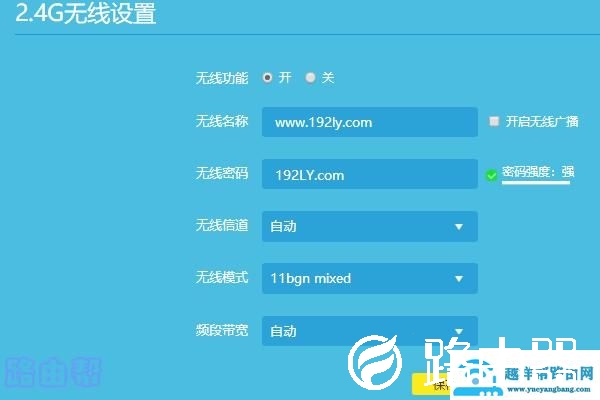 怎么设置路由器密码？