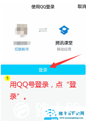 腾讯课堂pc端怎么举手