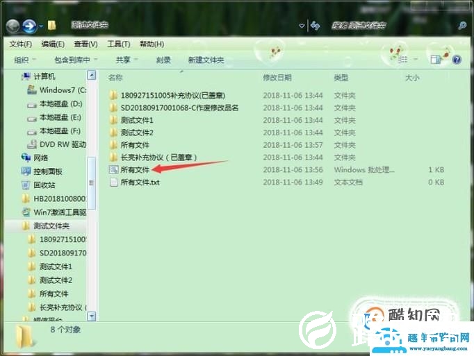 把多个文件夹内的文件批量复制到同一个文件夹内