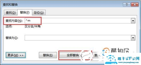 Word如何删除空白页，解决方法