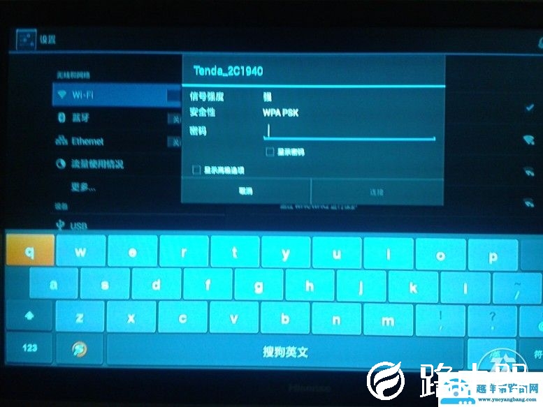 手把手教你给网络机顶盒连接无线网