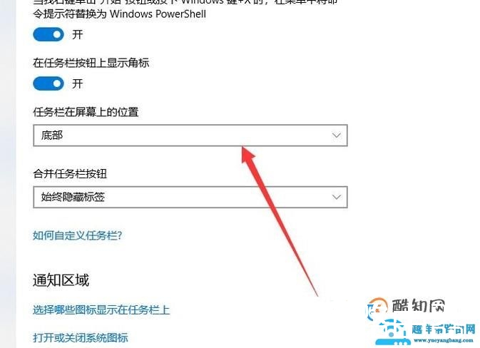 如何调整电脑任务栏？