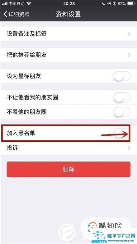 微信怎么加黑名单,微信怎么加黑名单在哪里可以找到?