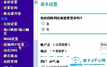 routerlogin网件登录路由器管理界面进不去怎么办 1