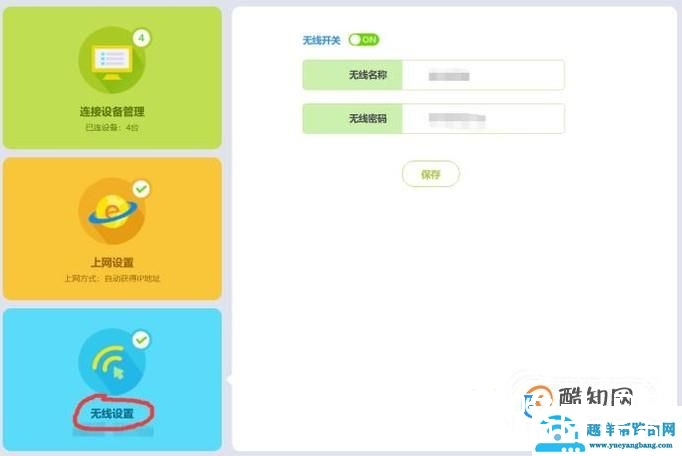 192.168.1.1路由器怎么设置