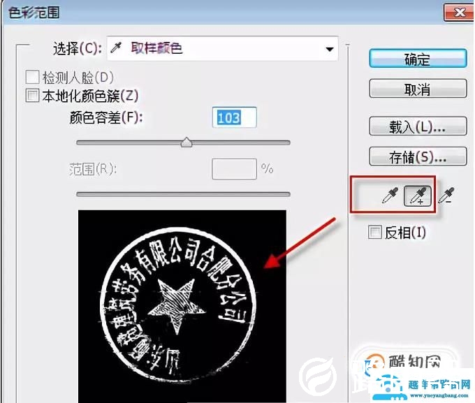 ps怎么抠公章，使用ps快速抠章教程