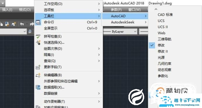 cad2018如何改经典模式