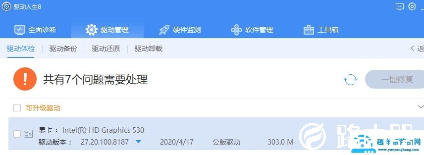 驱动人生amd显卡驱动安装失败解决教程
