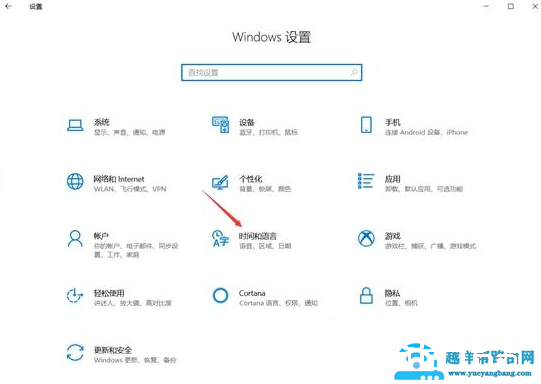 win10地下城输入法冲突怎么办