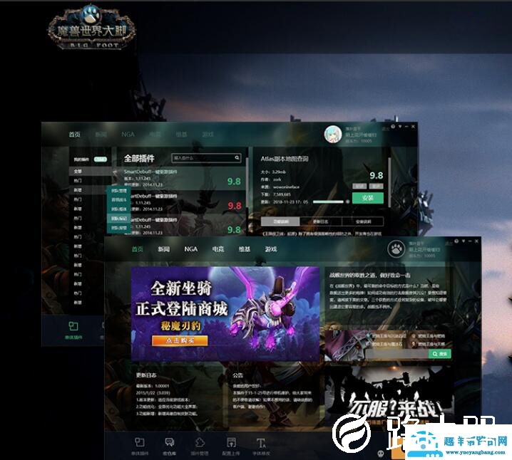 魔兽大脚怎么用不了