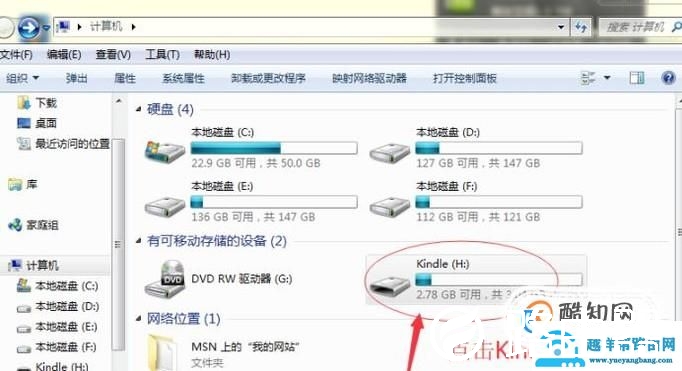 如何发送个人文档到Kindle