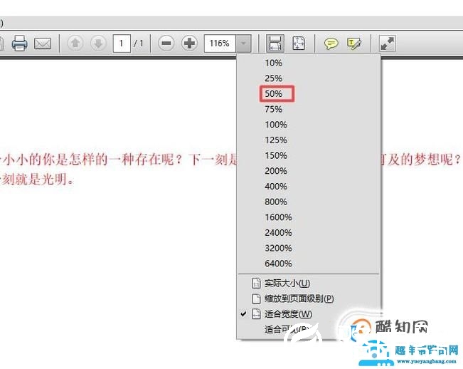 如何更改PDF页面大小