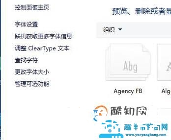 如何让显示器上显示的字体变大