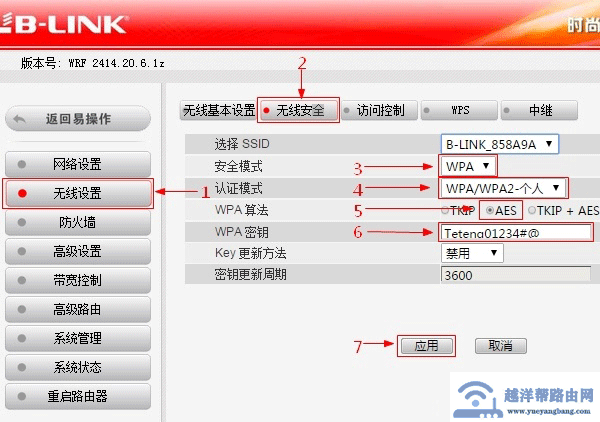192.168.16.1路由器桥接设置方法【图文】